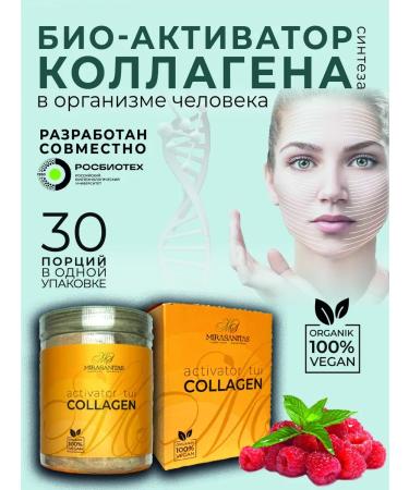 Bio-Activator of Collagen Mirasanitas Collagen 300 gr.