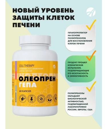 Artlife Capsules for restoration of the liver Oleopren Hep