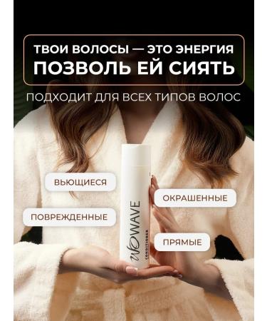 WoWave Hair air conditioner Restoration and shine - Buy Online on GoSupps.com