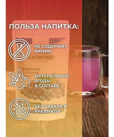 Altaifruit Jelly psllium for weight loss cleansing with blueberries - Buy Online on GoSupps.com