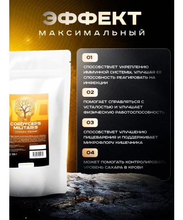 The Wizard's Shop Cordyceps military mycelium-powder - Buy Online on GoSupps.com