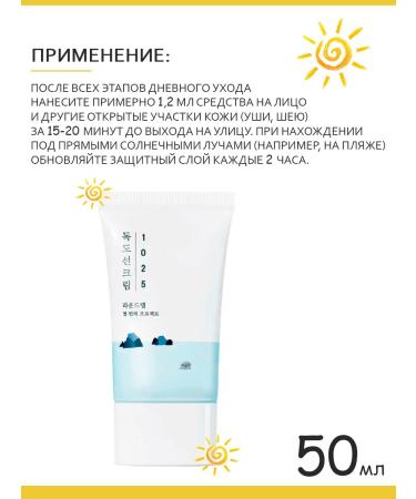 round lab Sunscreen for face cream with sea water 1025 Dokdo - Buy Online on GoSupps.com