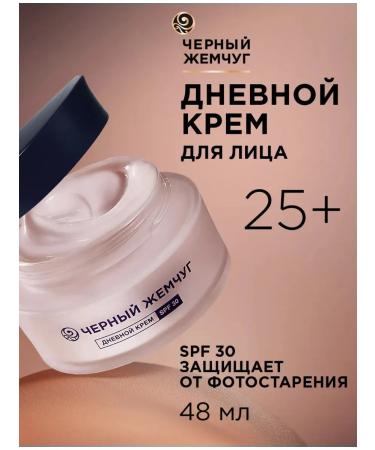 Black Pearl SPF 30 day face cream for young skin from 25 2 pcs - Buy Online on GoSupps.com