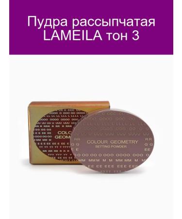 Lameila Powder crumbly tone 3 for perfect makeup