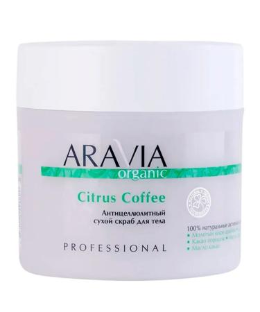 ARAVIA Citrus Coffee Anti -cellulite body scrub 300 g