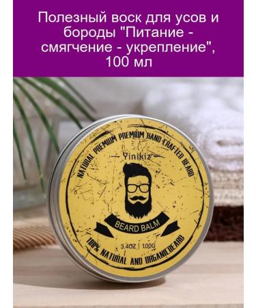 Wax for mustaches and beards "Nutrition" 100 ml