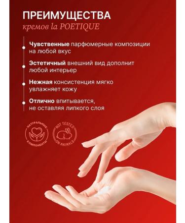 laPOETIQUE Hand and body cream Baccarat Rouge 540 300 ml - Buy Online on GoSupps.com