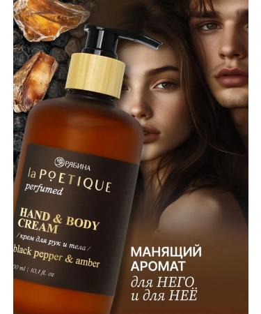 laPOETIQUE Hand and body cream Black Pepper 300 ml - Buy Online on GoSupps.com