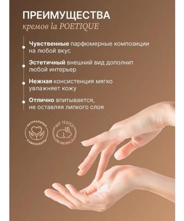 laPOETIQUE Hand and body cream Black Pepper 300 ml - Buy Online on GoSupps.com