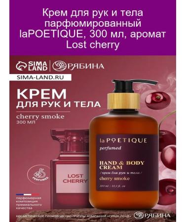 laPOETIQUE Hand for hand and body Lost Cherry 300 ml