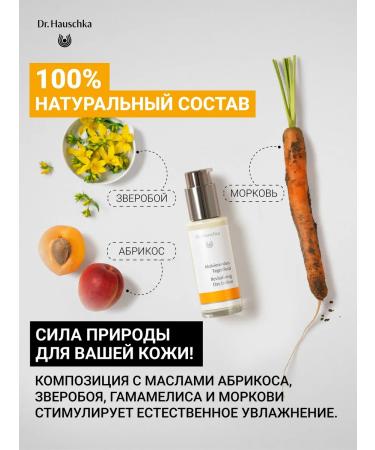 Dr Hauschka Reviving fluid for the face for dry pale skin - Buy Online on GoSupps.com