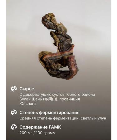Tea of the Savor "Lesnaya" Chinese oolun 100 g - Buy Online on GoSupps.com