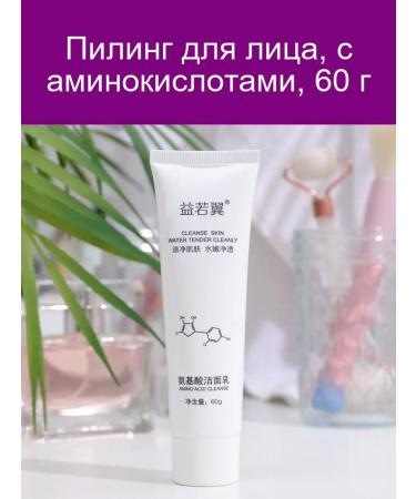 "Piling for face with amino acids 60g"
