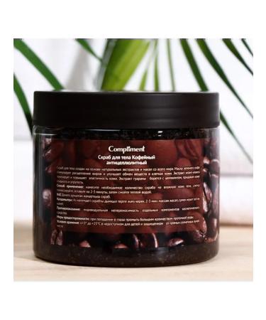 Compliment "Skrub coffee anti -cellulite 400 ml" - Buy Online on GoSupps.com