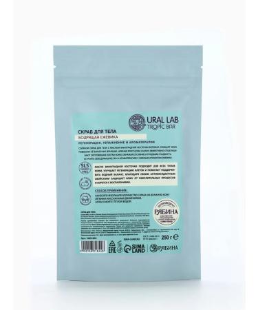 URAL LAB Bone scrub with oil 250 g - Buy Online on GoSupps.com