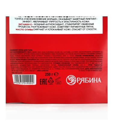 Rowan Salt body scrub with raspberries 250 g - Buy Online on GoSupps.com