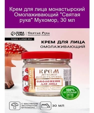 Bizoryuk Face cream rejuvenating holy hand flyer 30 ml