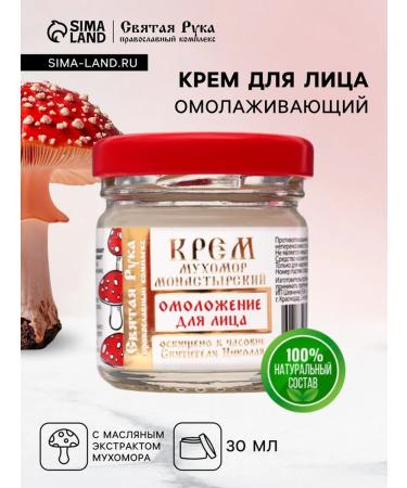 Bizoryuk Face cream rejuvenating holy hand flyer 30 ml - Buy Online on GoSupps.com