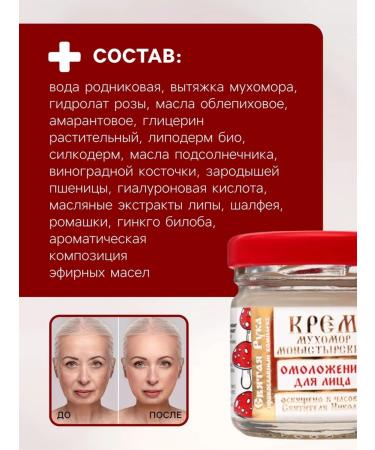 Bizoryuk Face cream rejuvenating holy hand flyer 30 ml - Buy Online on GoSupps.com