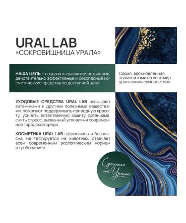 URAL LAB Shampoo with white clay and vasilka extract 410 ml - Buy Online on GoSupps.com
