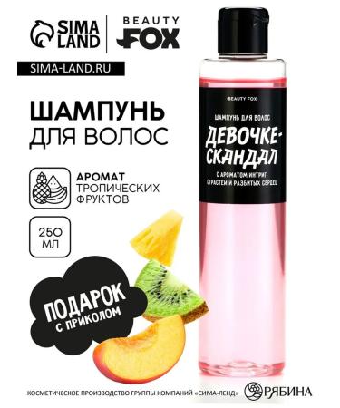 Beauty Fox Hair shampoo Slag Empress 250 ml Beauty Fooch - Buy Online on GoSupps.com