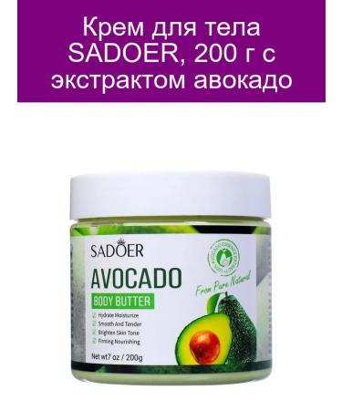 Body cream Sadoer with avocado 200 g