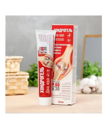 At 60 like at 30 "Gel chondrogel two poisons 125ml" - Buy Online on GoSupps.com