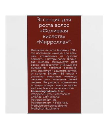 mirrolla Essence for hair growth 150 ml - Buy Online on GoSupps.com