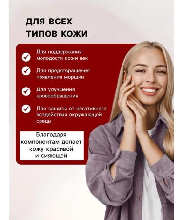 Holy Hand Eye cream from wrinkles and edema 30 ml - Buy Online on GoSupps.com