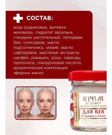 Holy Hand Eye cream from wrinkles and edema 30 ml - Buy Online on GoSupps.com