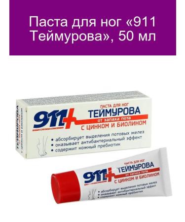 911 Teimurov s legs 50 ml