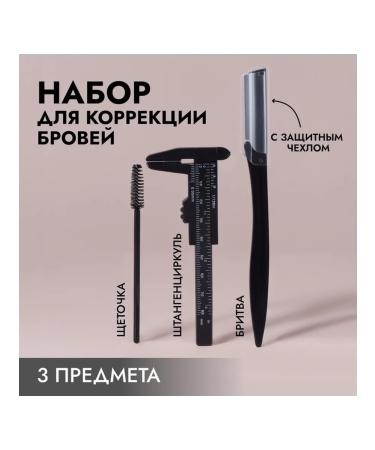 QF Recruitment for eyebrow correction 3 objects black - Buy Online on GoSupps.com