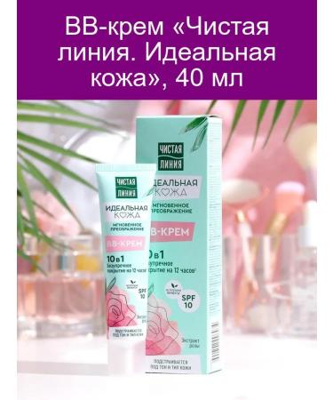 Clean line BB cream perfect skin 40 ml