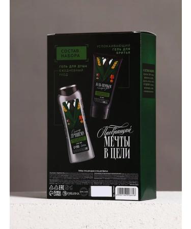 Pure happiness Set of "Real Man" (shower gel and shaving) - Buy Online on GoSupps.com