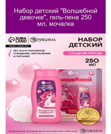 Pure happiness Magic set for Gel-Pen and washcloth girl