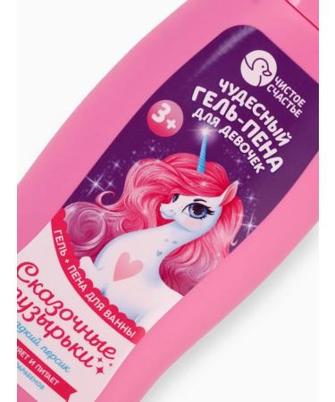 Pure happiness Magic set for Gel-Pen and washcloth girl - Buy Online on GoSupps.com