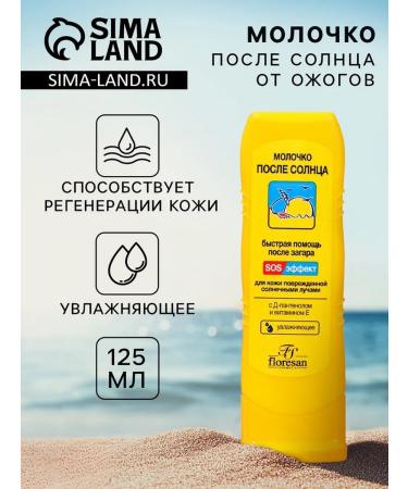 Floresan Milk after the Sun to moisturize 125 ml - Buy Online on GoSupps.com