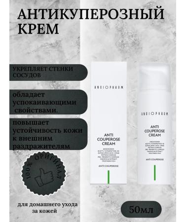 Mivis Angiopharm anticupurous cream for the face 50 ml