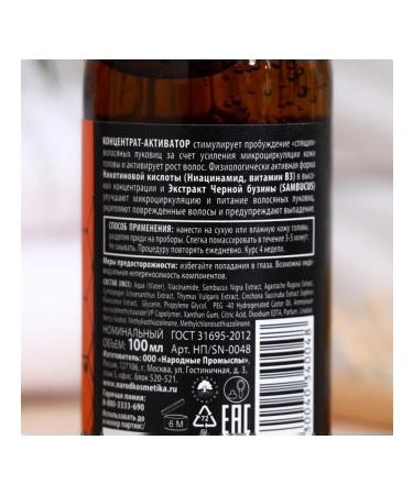 SUPERNOVA Hair concentrate Activator 100 ml - Buy Online on GoSupps.com