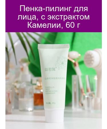 Foam-peeling with camelia 60 g