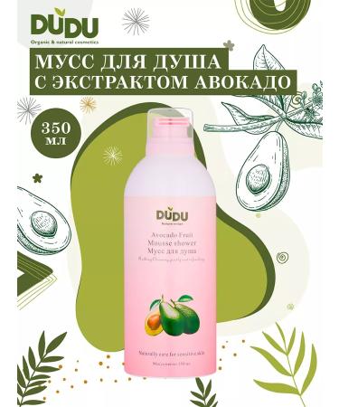 Body mousse with avocado extract