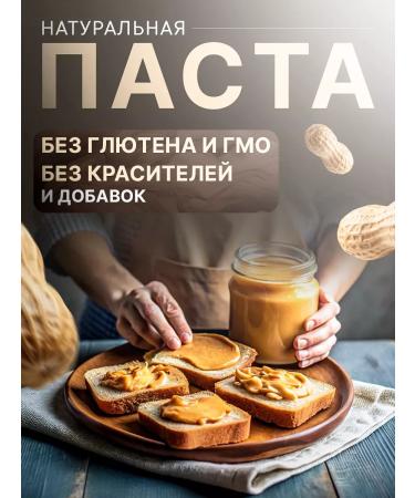 Navifood Arachis paste without sugar useful sweetness 1 kg - Buy Online on GoSupps.com