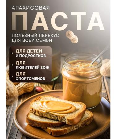 Navifood Arachis paste without sugar useful sweetness 1 kg - Buy Online on GoSupps.com