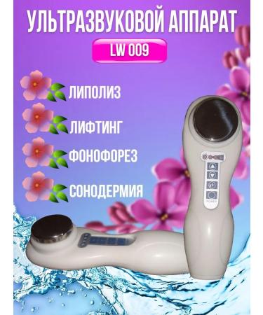 BEAUTY STAR Ultrasonic apparatus LW-009 for facial skin care