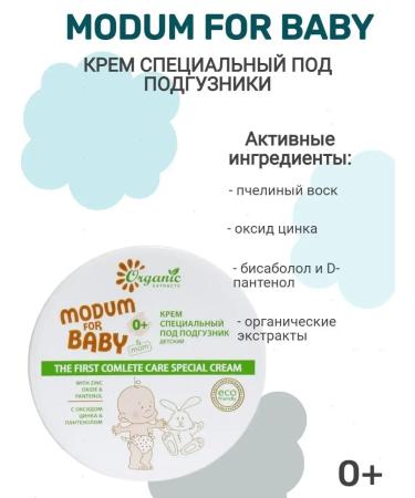 MODUM Cream for newborns for diapers 0+ for Baby - Buy Online on GoSupps.com