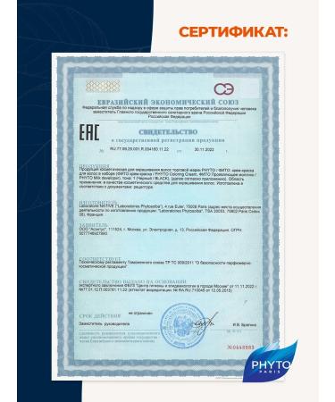 Fito paint 1 black (phytosolba Phyto Color) - Buy Online on GoSupps.com