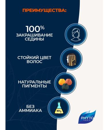 PHYTOSOLBA Fito 7 Blond (Fitosolba Phyto Color) - Buy Online on GoSupps.com