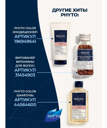 PHYTOSOLBA Fito 7 Blond (Fitosolba Phyto Color) - Buy Online on GoSupps.com