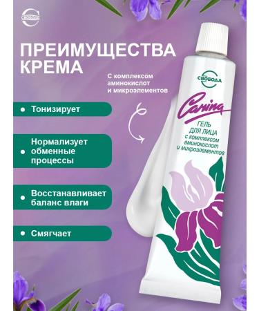 FREEDOM Face gel set and around the eyes of Karin 2pcs 39g - Buy Online on GoSupps.com