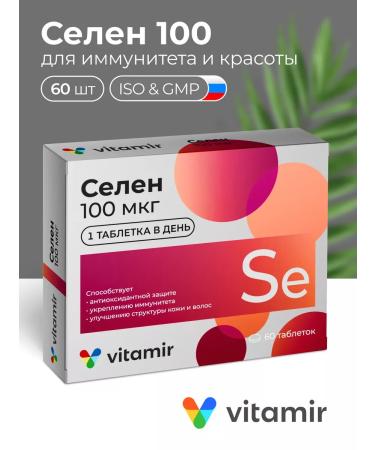 Vitamir Dieter selenium for hair skin and immunity 60 tab